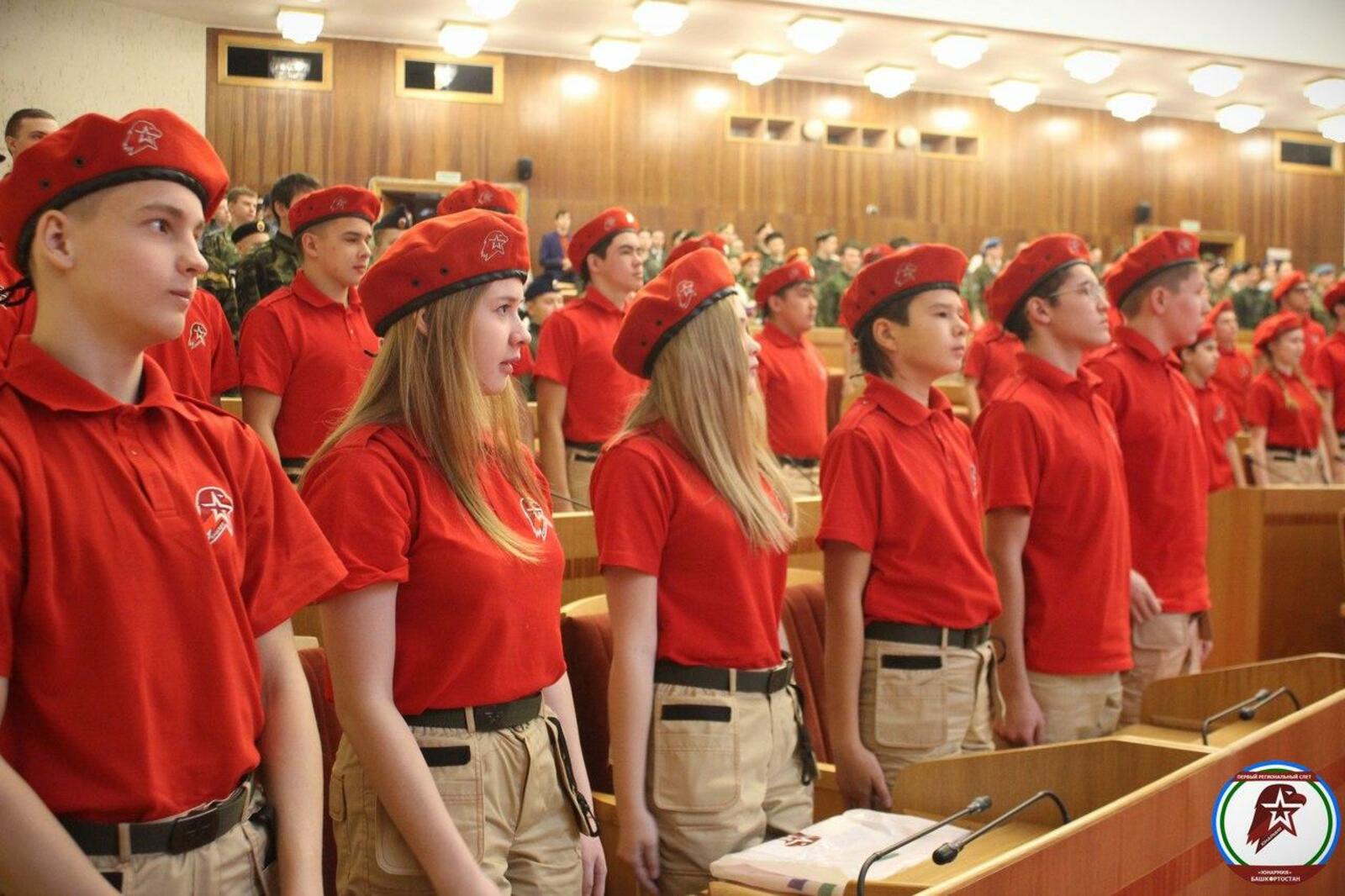 штаб "Юнармии" РБ