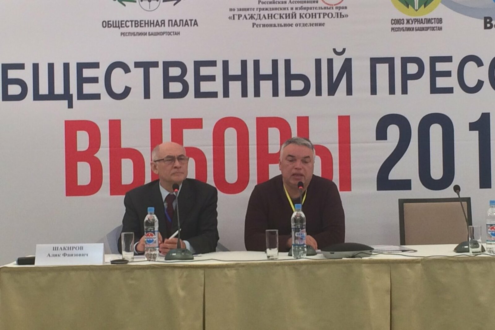ИА «Башинформ»