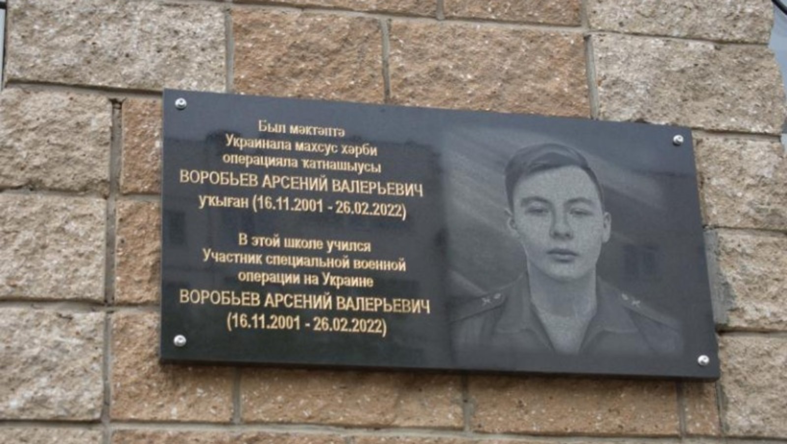 администрация Уфы