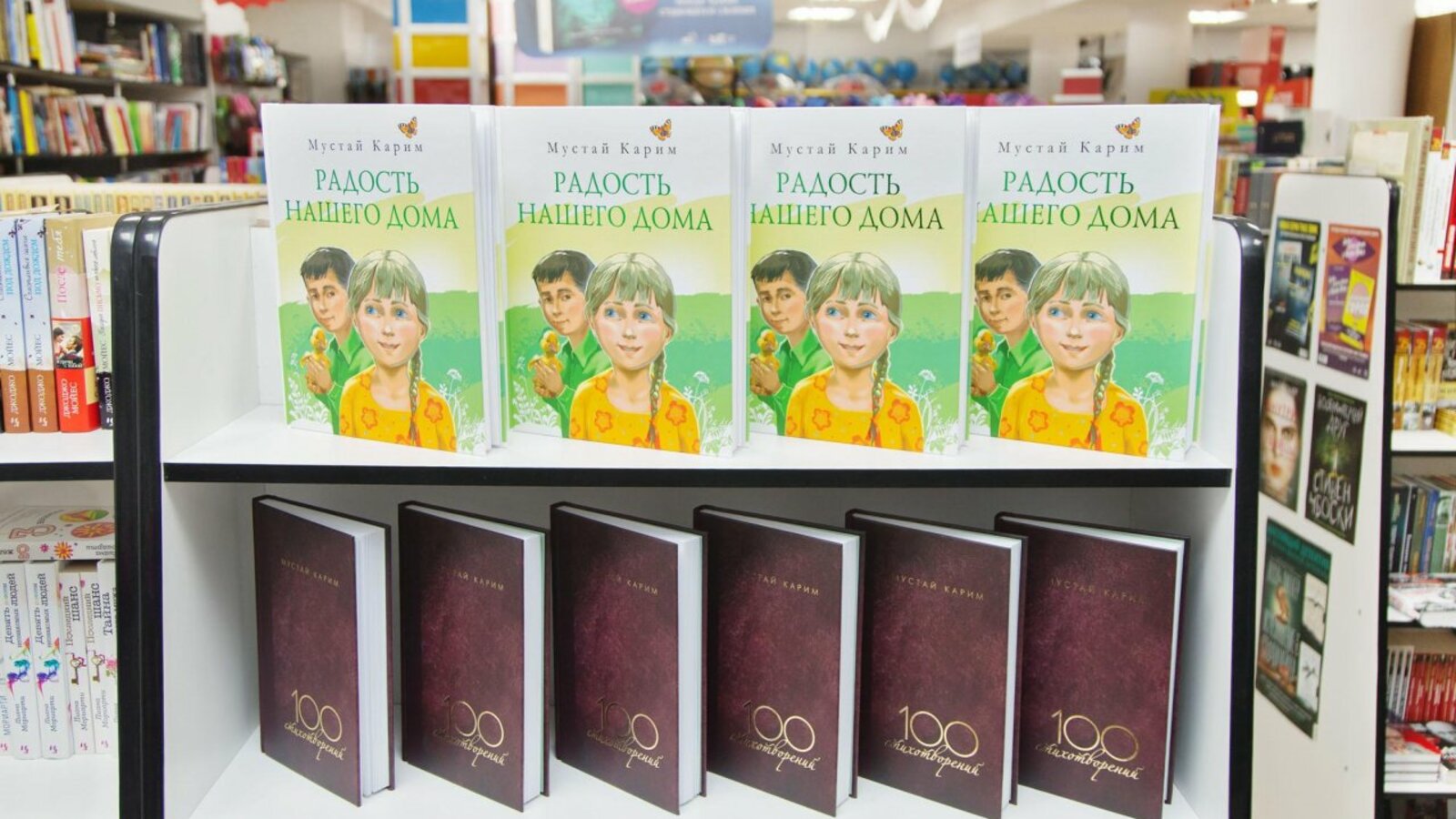 Фонд имени Мустая Карима