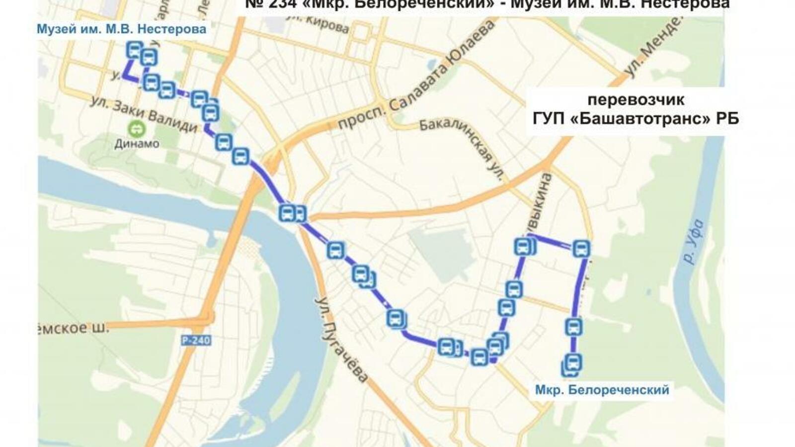 Администрация Уфы