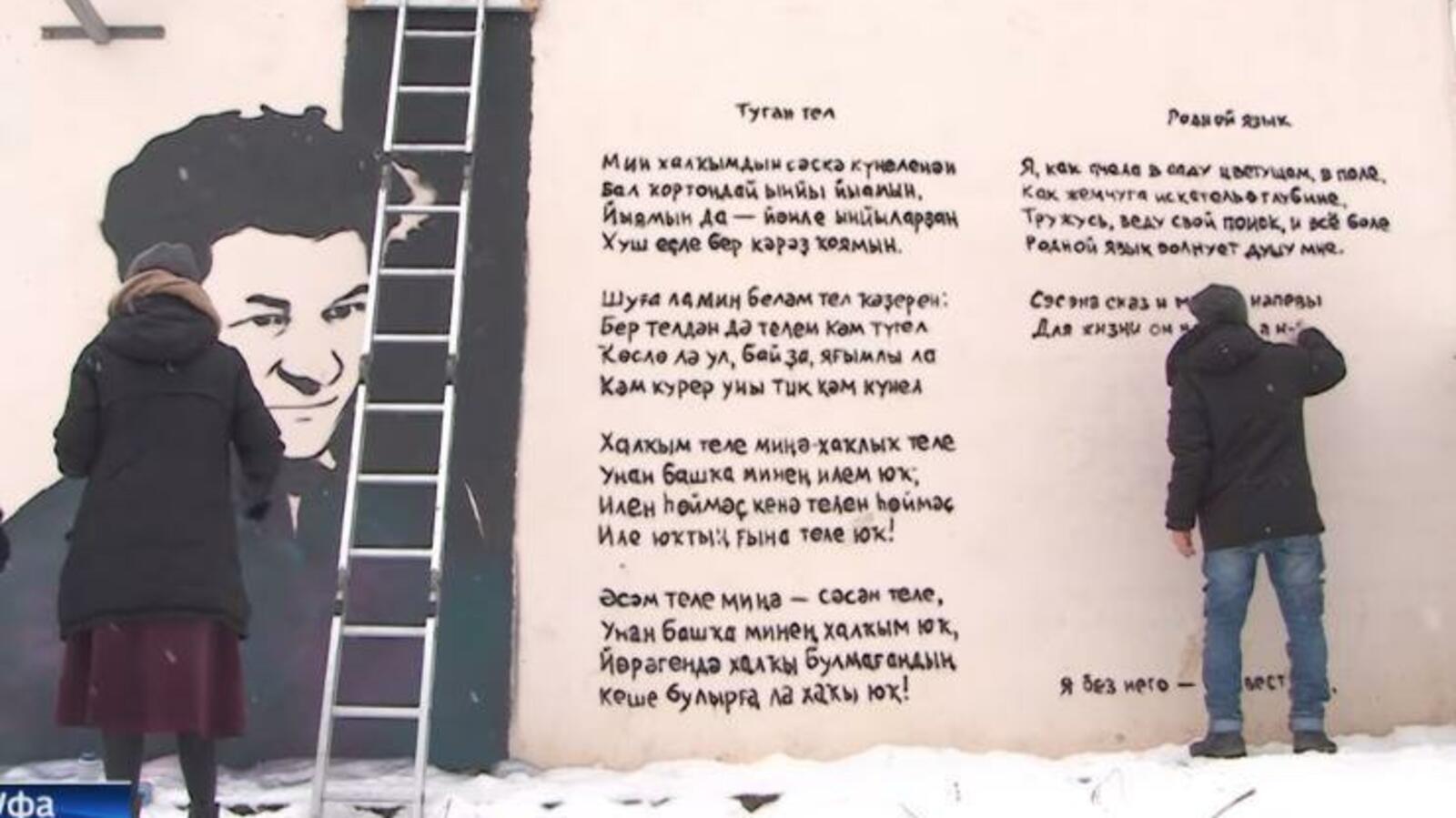 скриншот с ГТРК «Башкортостан»