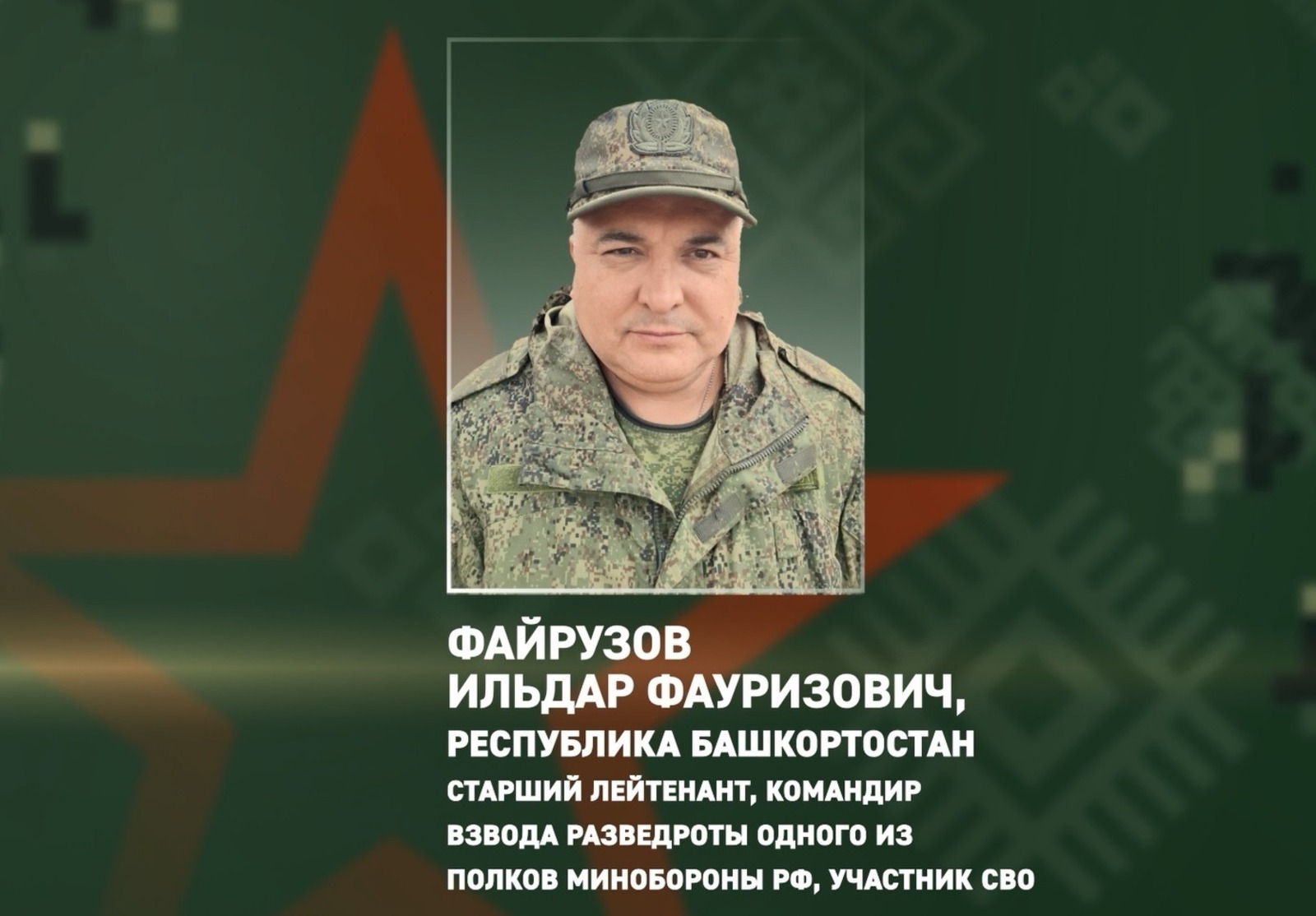 «Башҡорт батальоны» телеграм-каналы