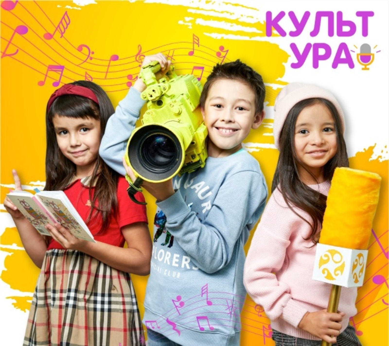 В Уфе состоится первый фестиваль "КультУРА"