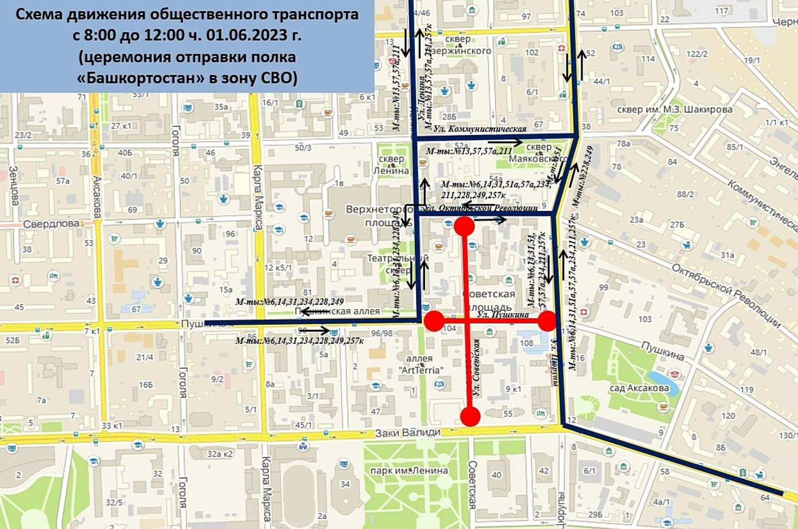 Өфө хакимиәте