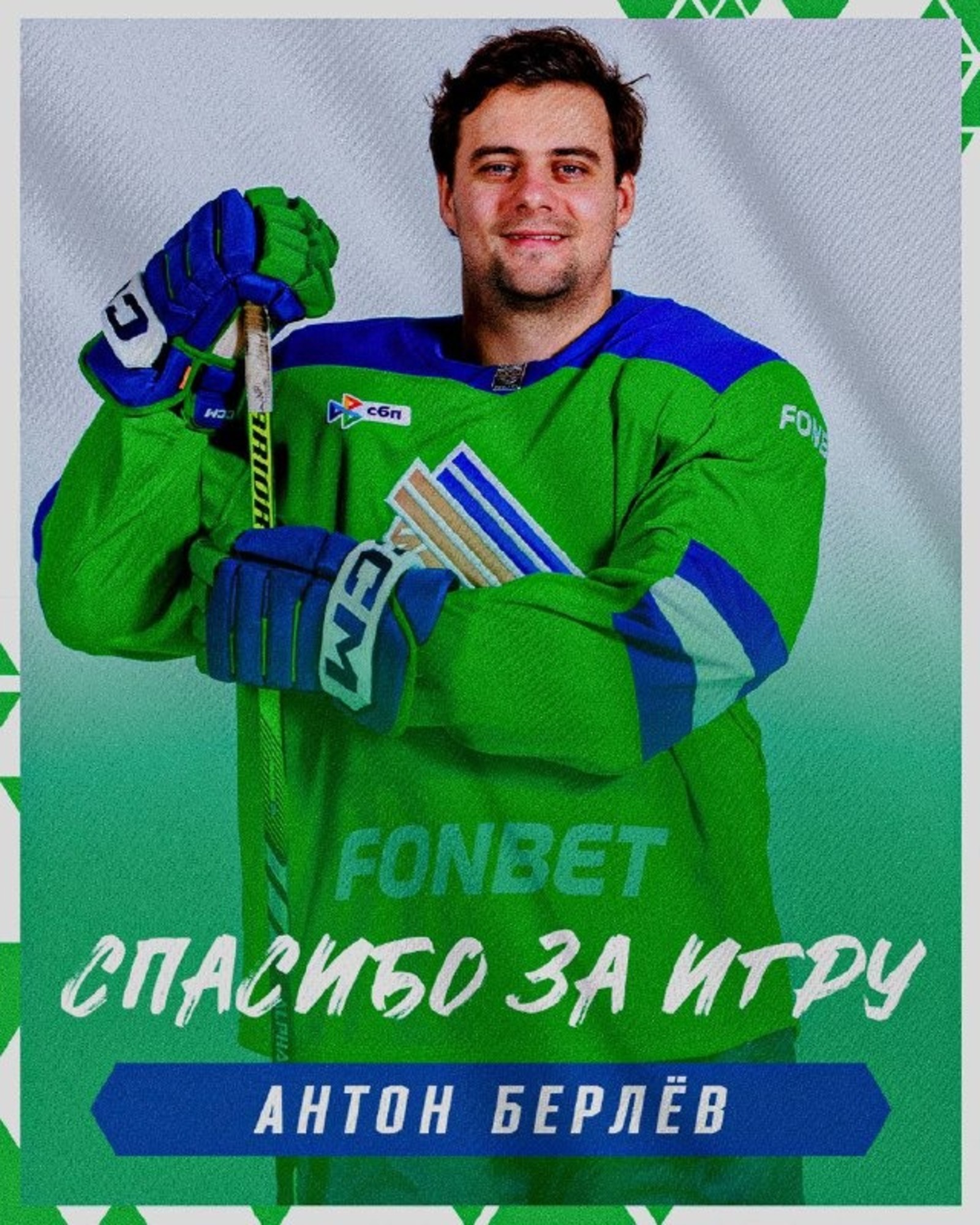 ХК «Салават Юлаев» telegram-канал