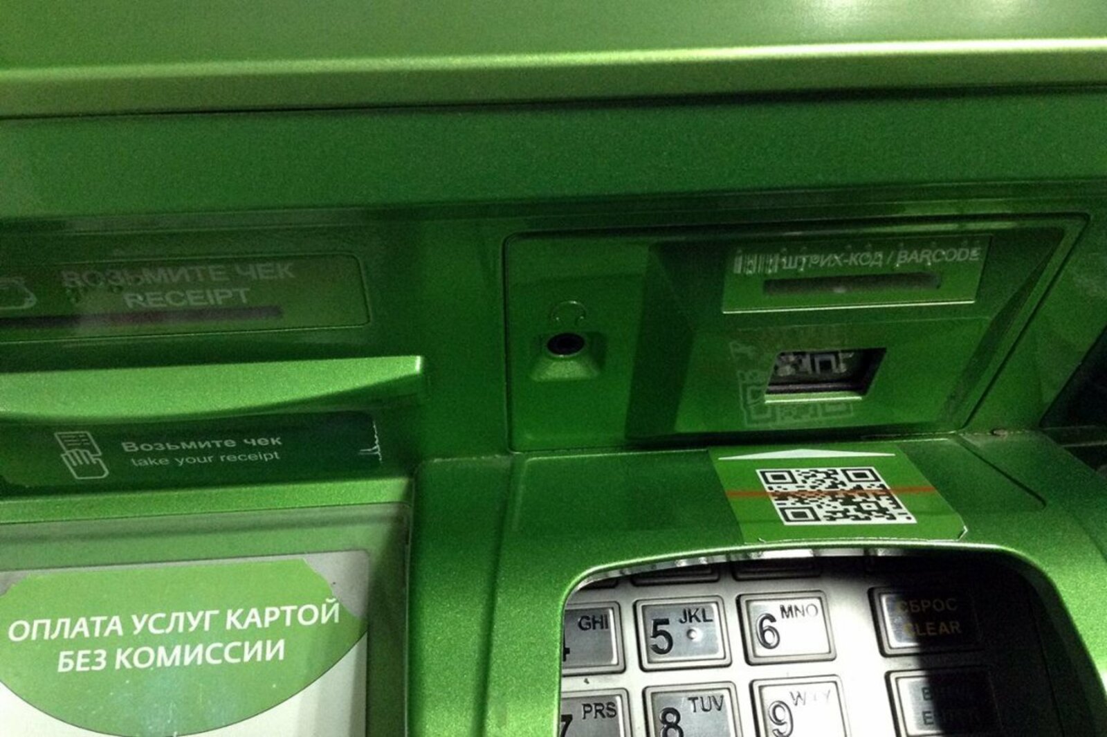 Башинформ
