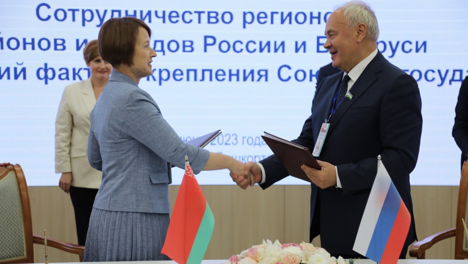 сайт Госсобрания РБ