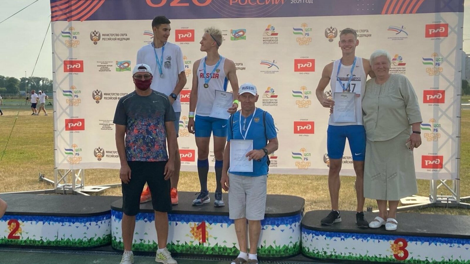 Всероссийская федерация легкой атлетики