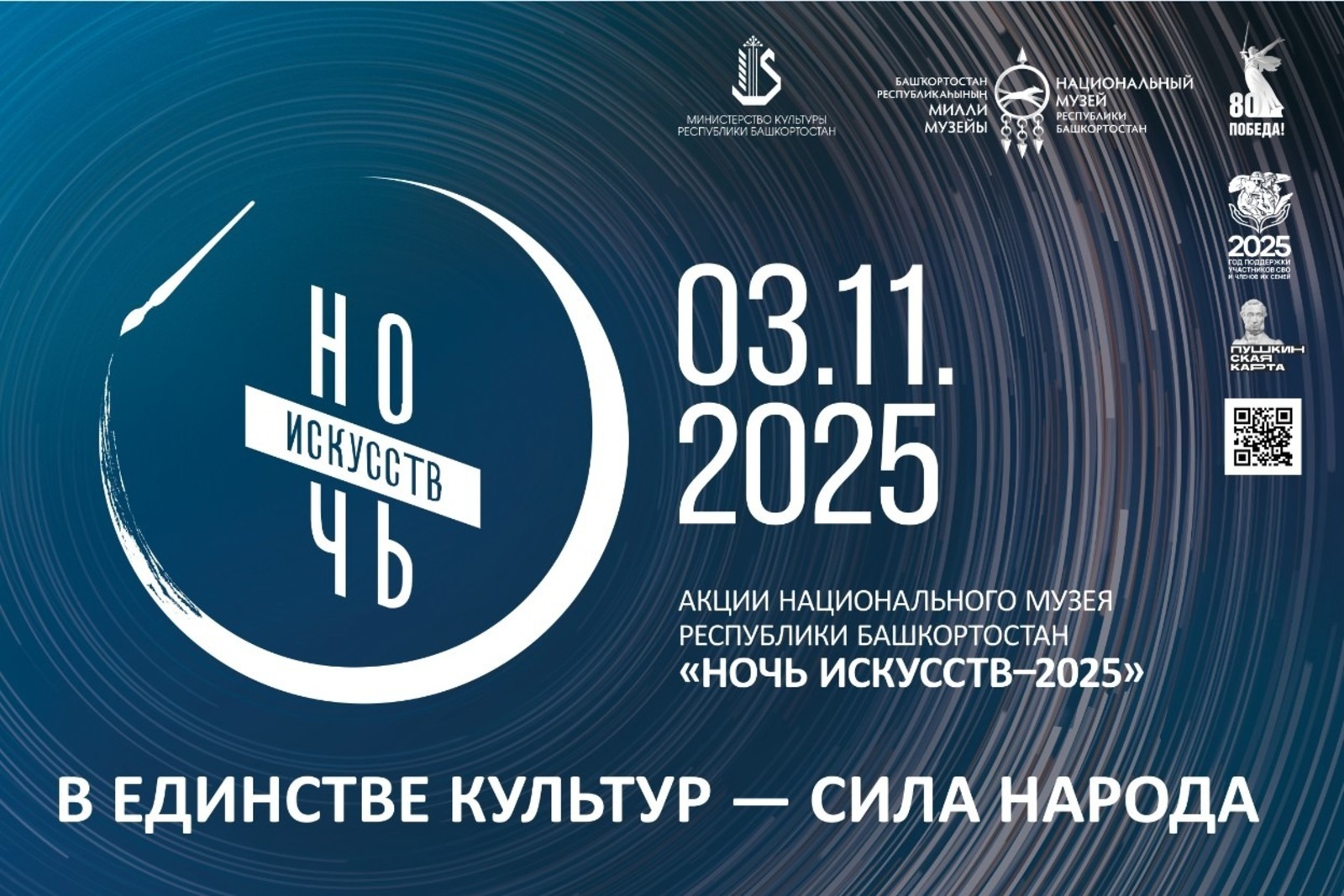 Национальный музей РБ соцсети