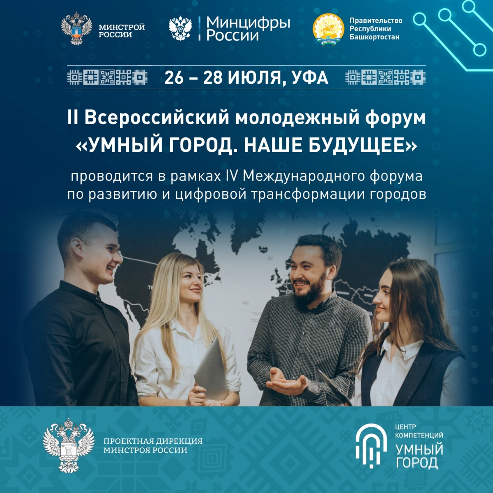правительство РБ