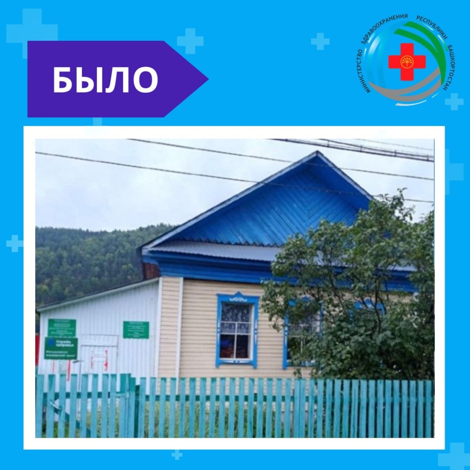 пресс-служба  минздрав РБ