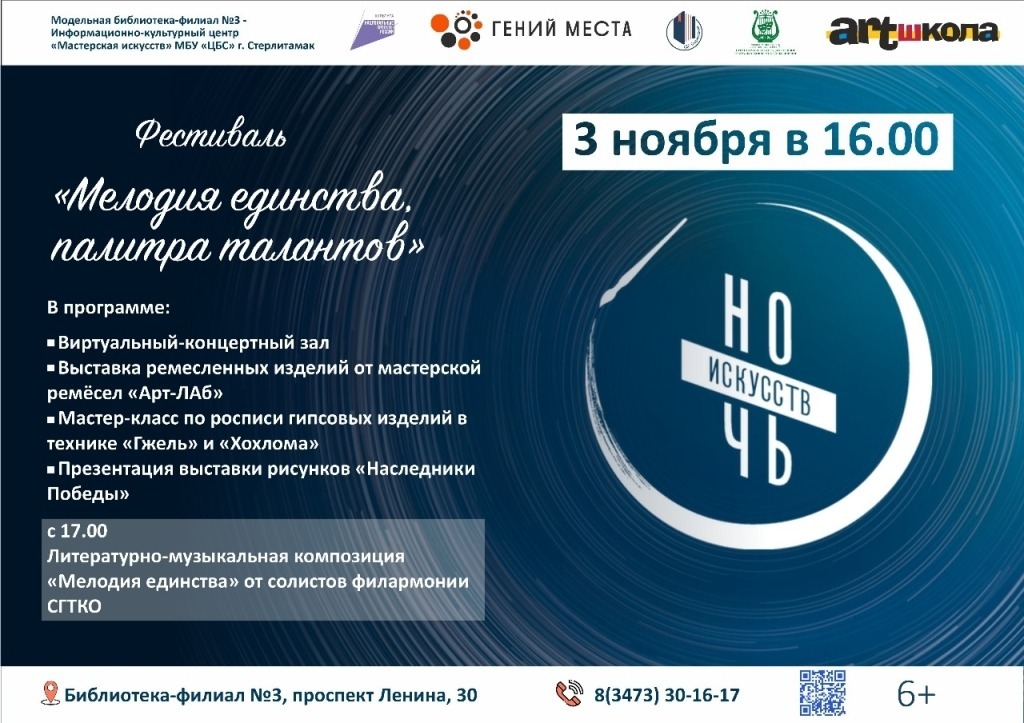 пресс-служба минкультуры РБ