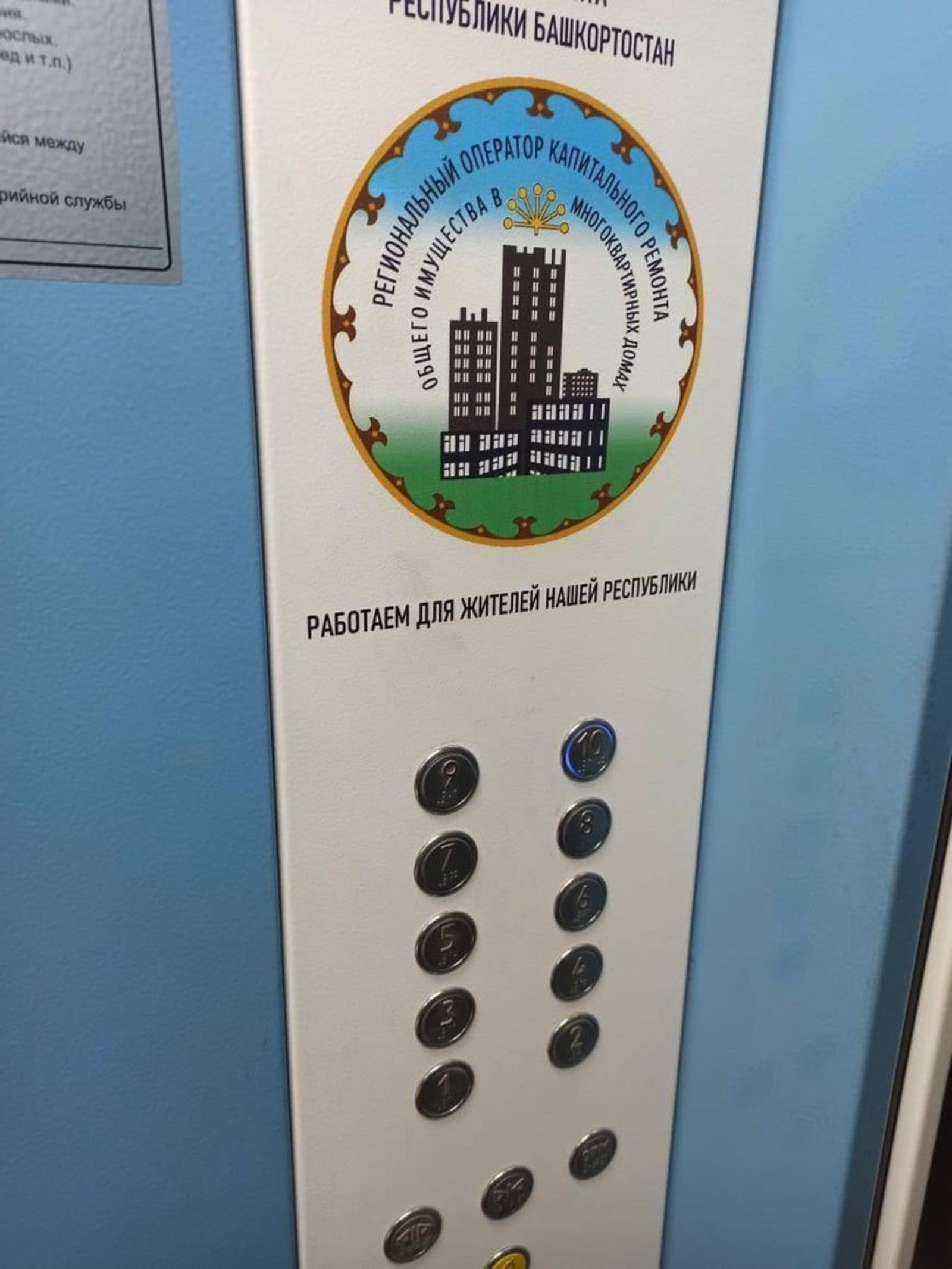 министерство ЖКХ РБ