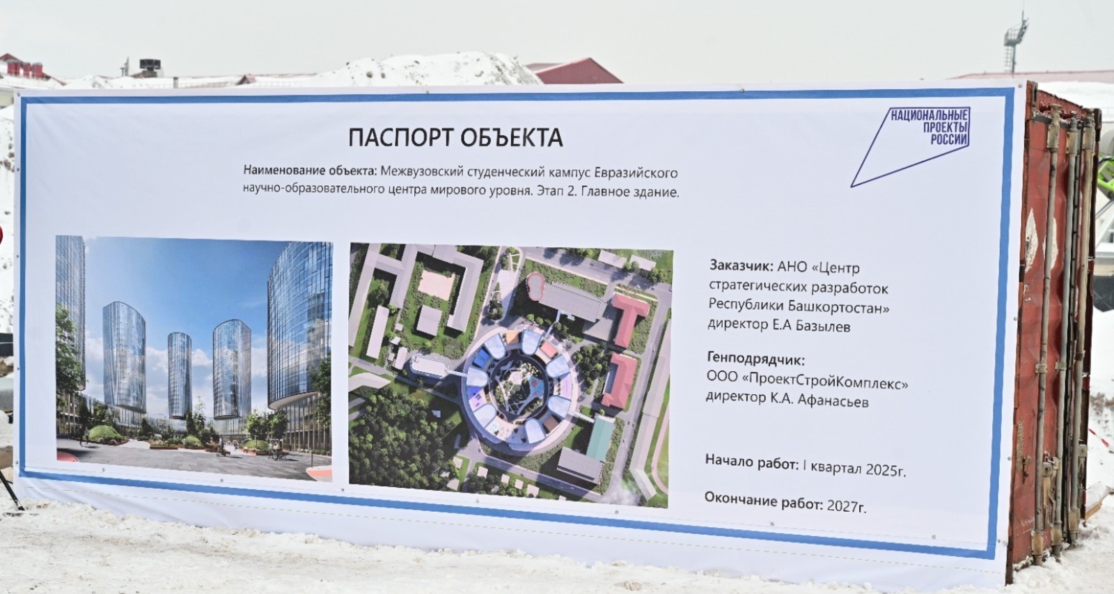 Азат Мухамедьянов / пресс-служба Главы РБ