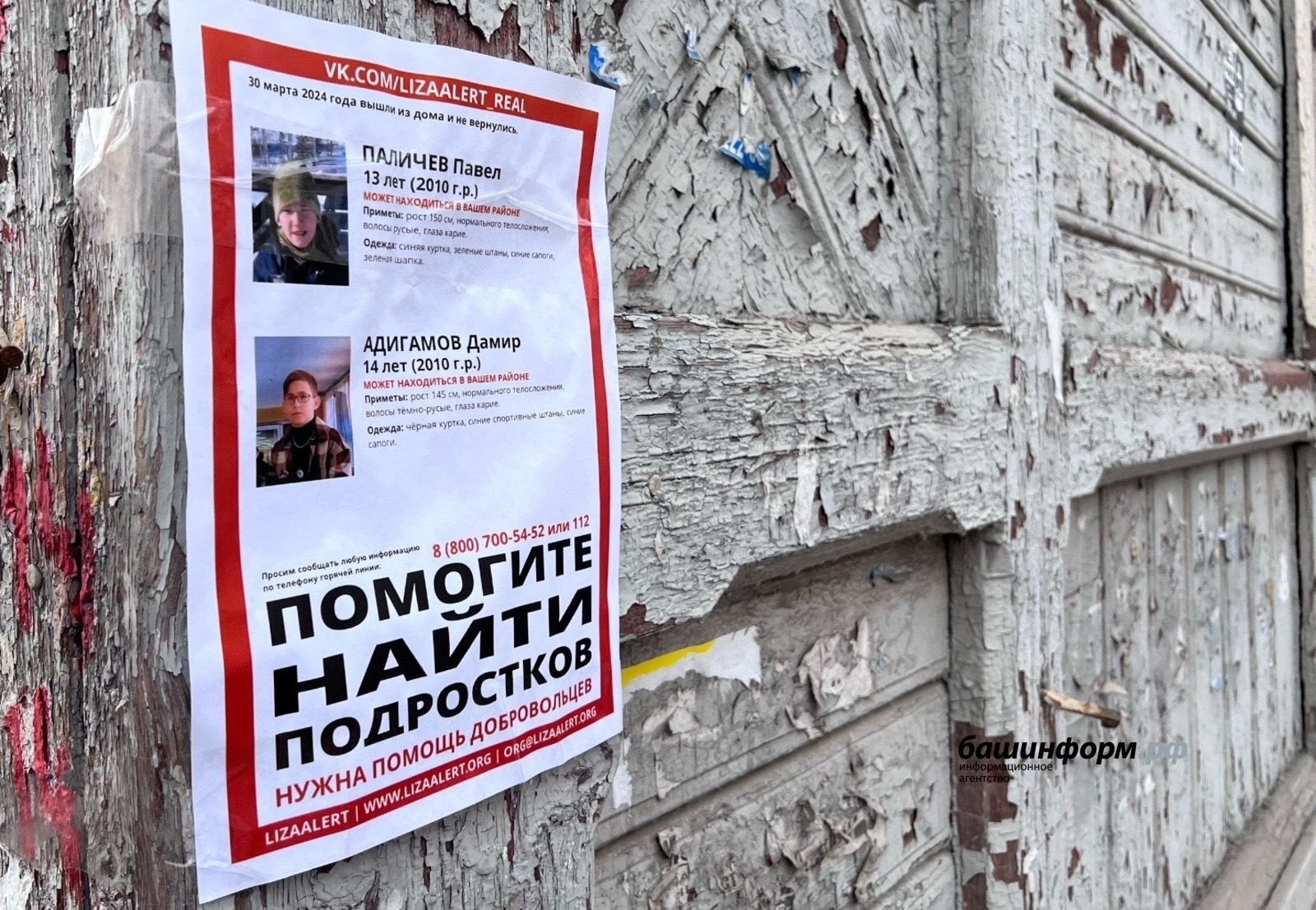 Архив ИА «Башинформ»