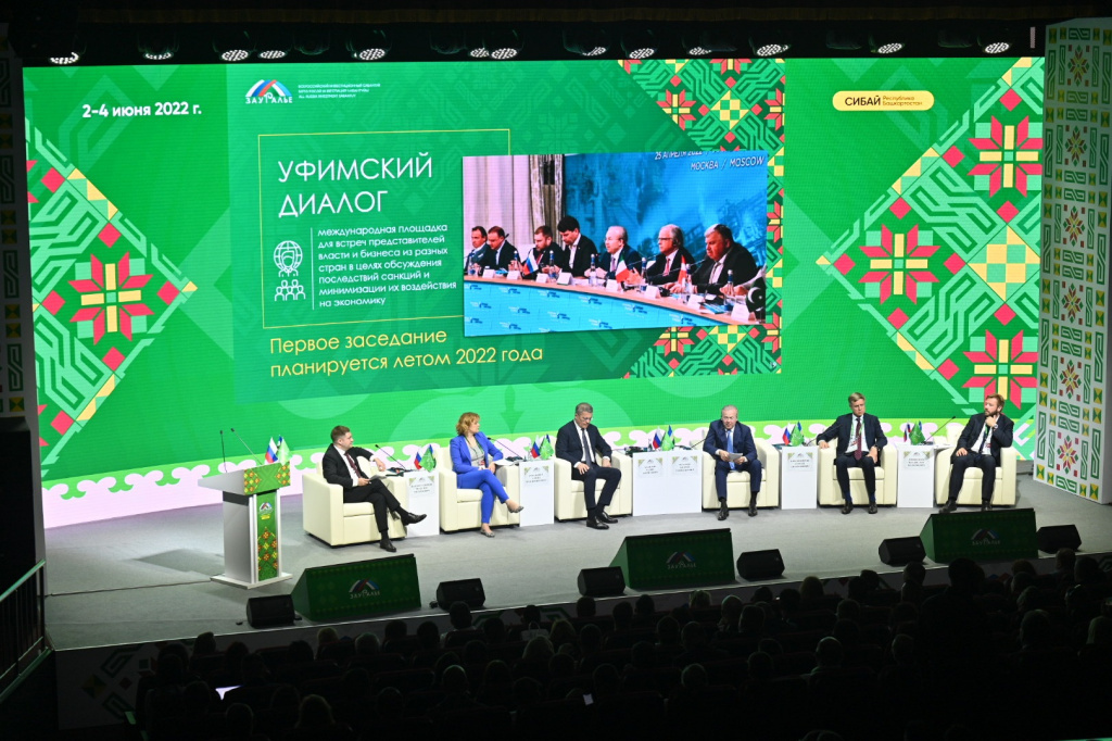 Пленарное заседание IV Всероссийского инвестиционного сабантуя «Зауралье»