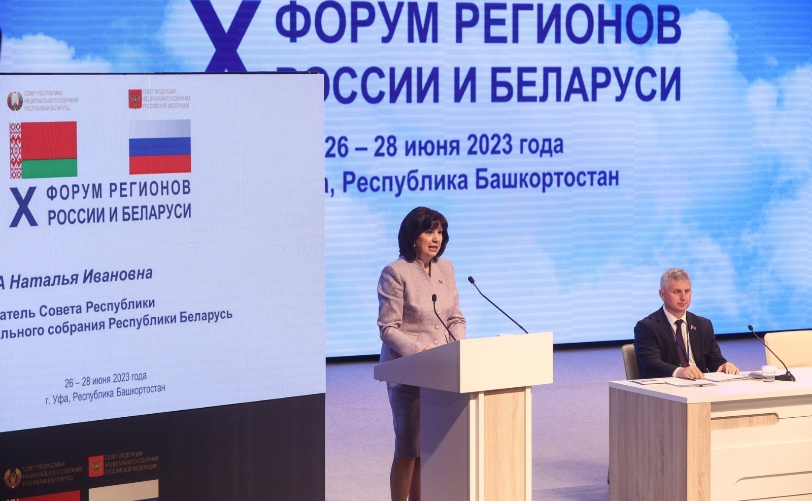 пресс-служба Совета Федерации
