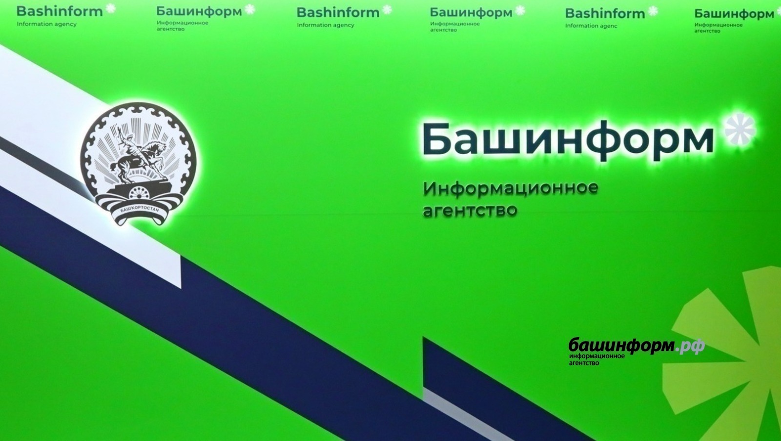 ИА «Башинформ»   архив