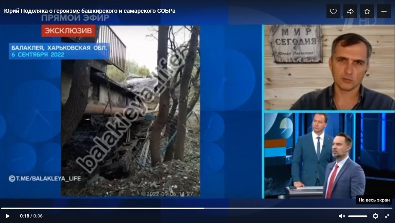 скриншот видео
