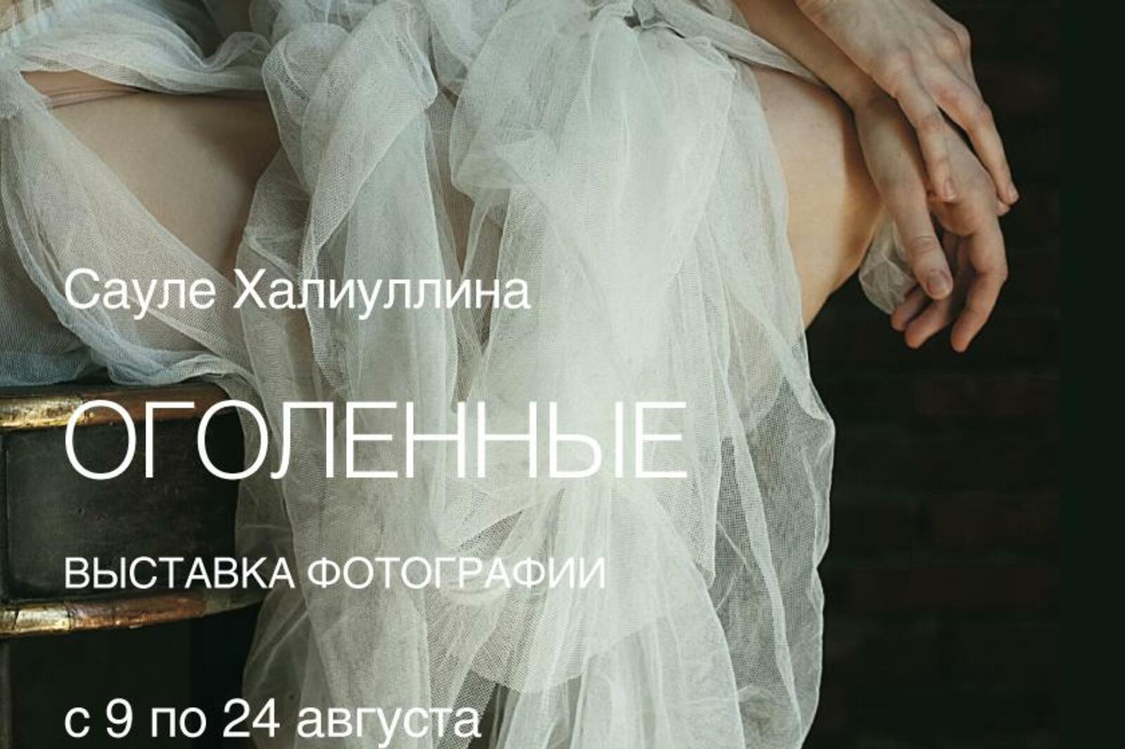 галерея «Мирас»