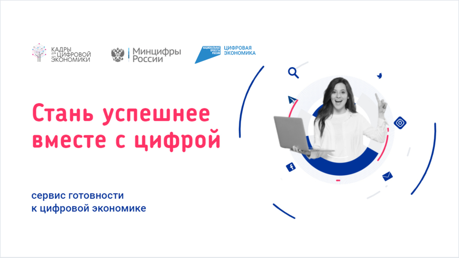 МФЦ и Минцифры Башкортостана в Липецке представят новые цифровые сервисы