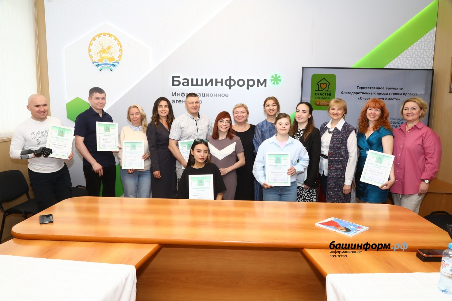 ИА «Башинформ»