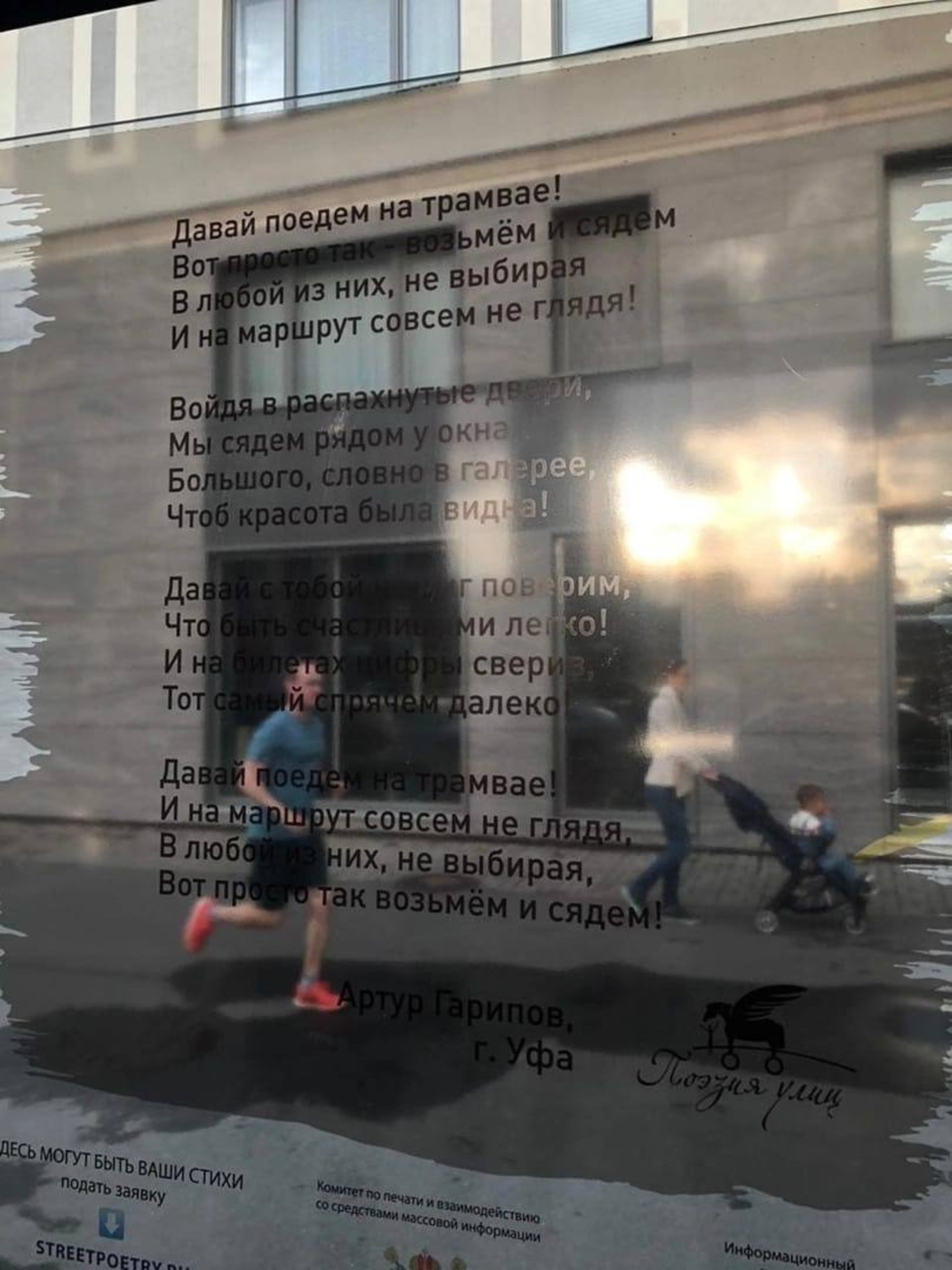 телеграм-канал "Город Уфа"