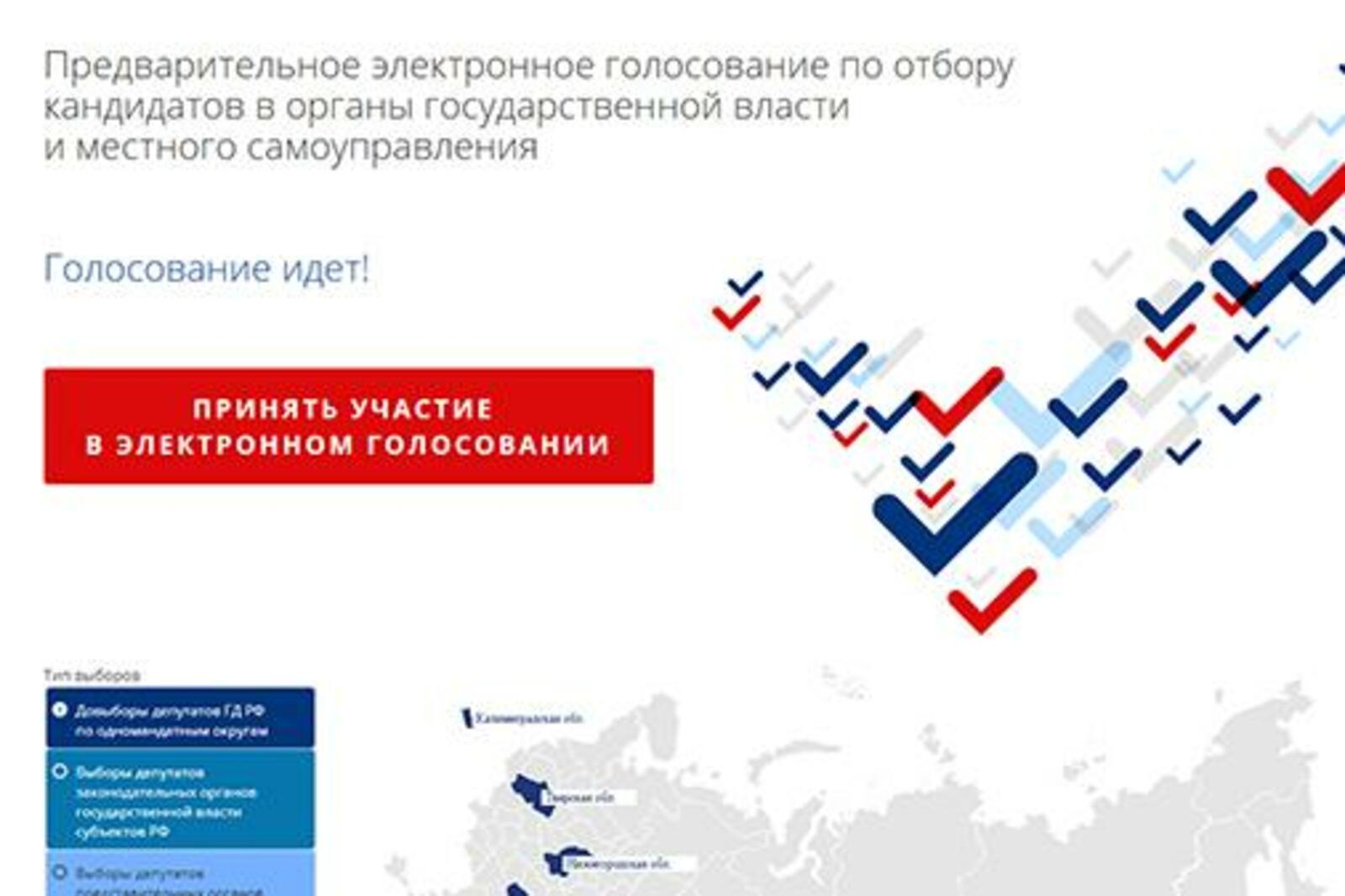 пресс-служба Единой России