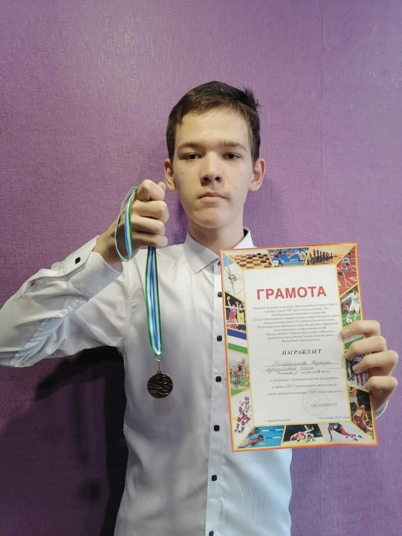 Юный шахматист из Аургазинского района стал третьим в Спартакиаде