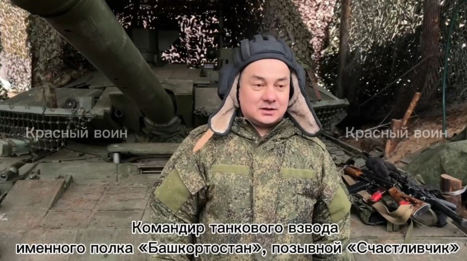 «Красный воин»
