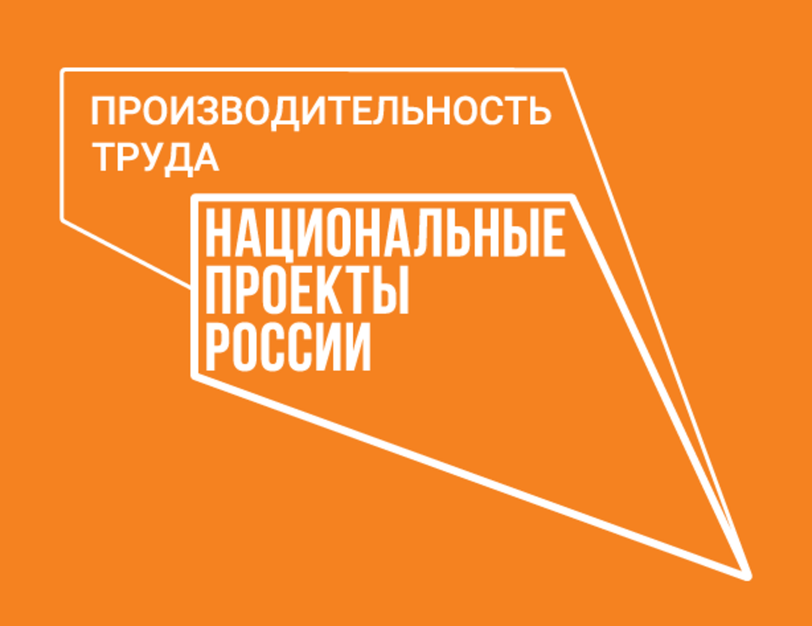 В Башкортостане на 36% перевыполнили план по количеству участников-нацпроекта «Производительность труда»