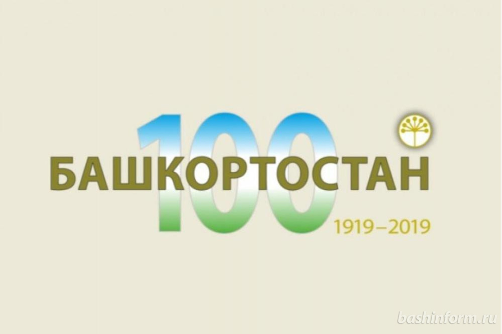 «Башинформ» мәғлүмәт агентлығы