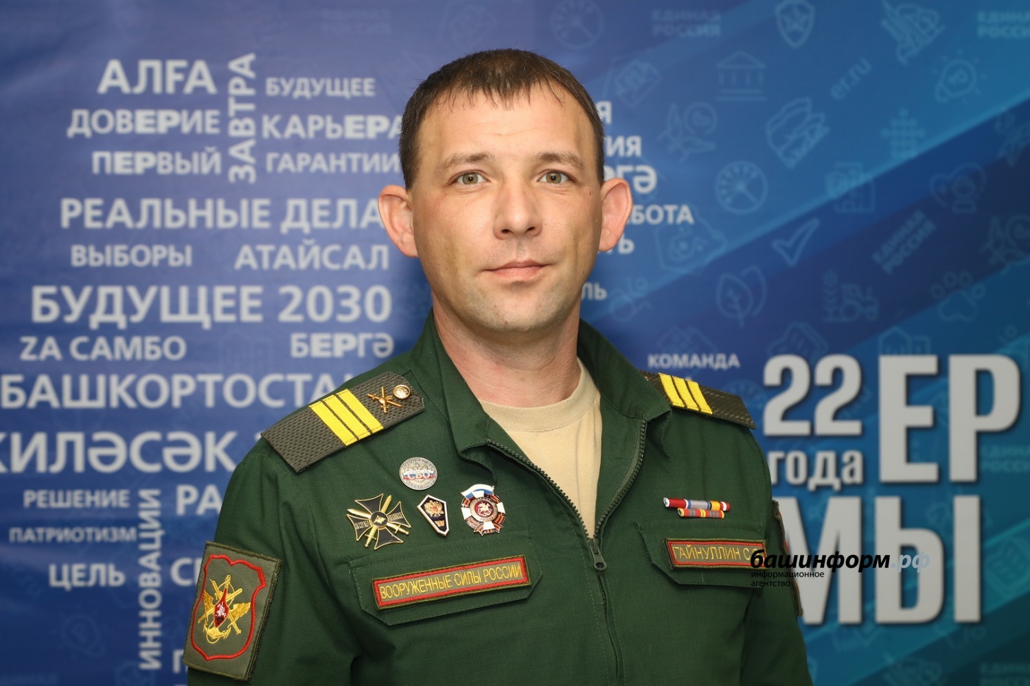 Валерий Шахов  ИА«Башинформ»