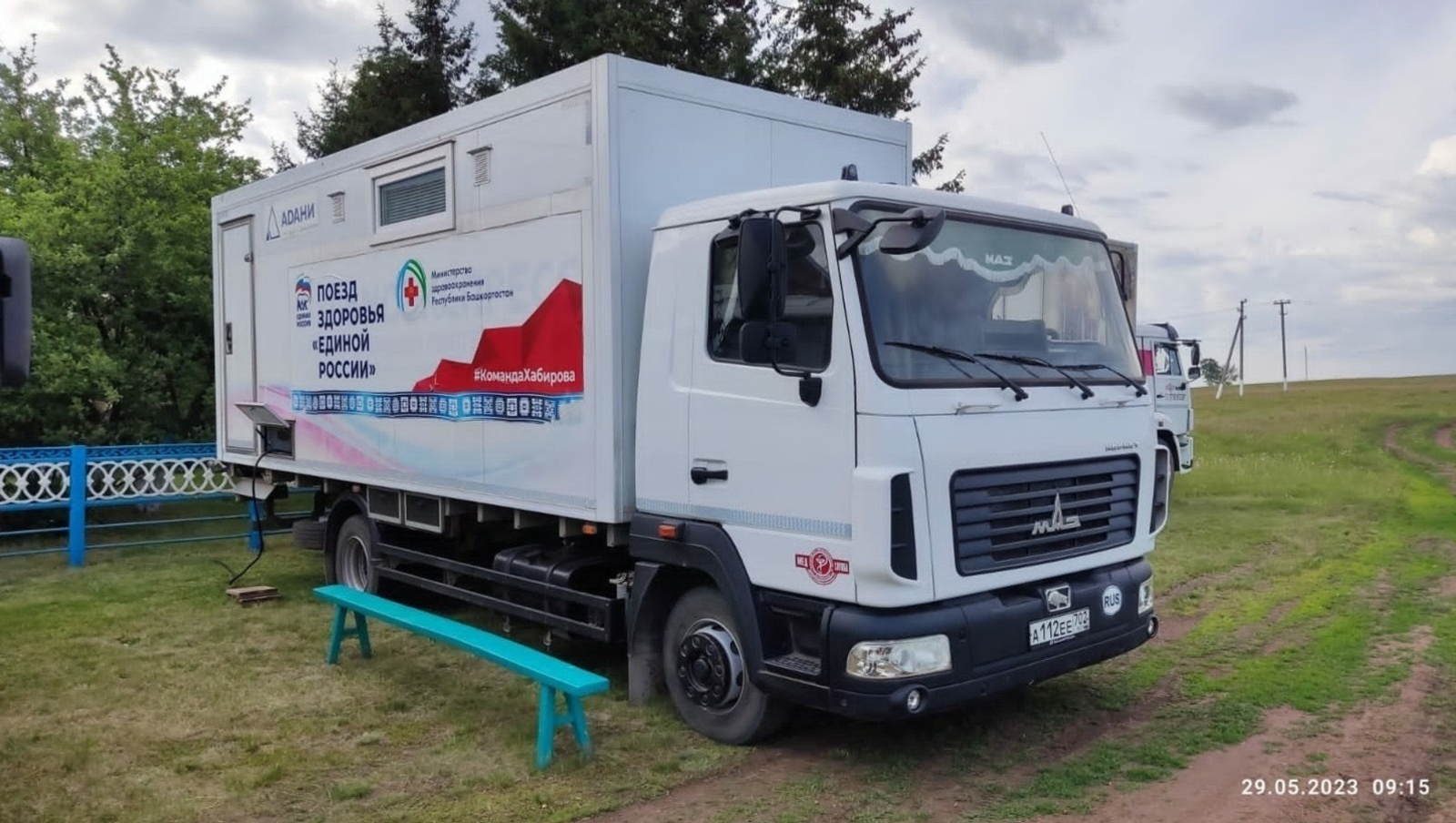 «Башинформ» мәғлүмәт агентлығы архивы