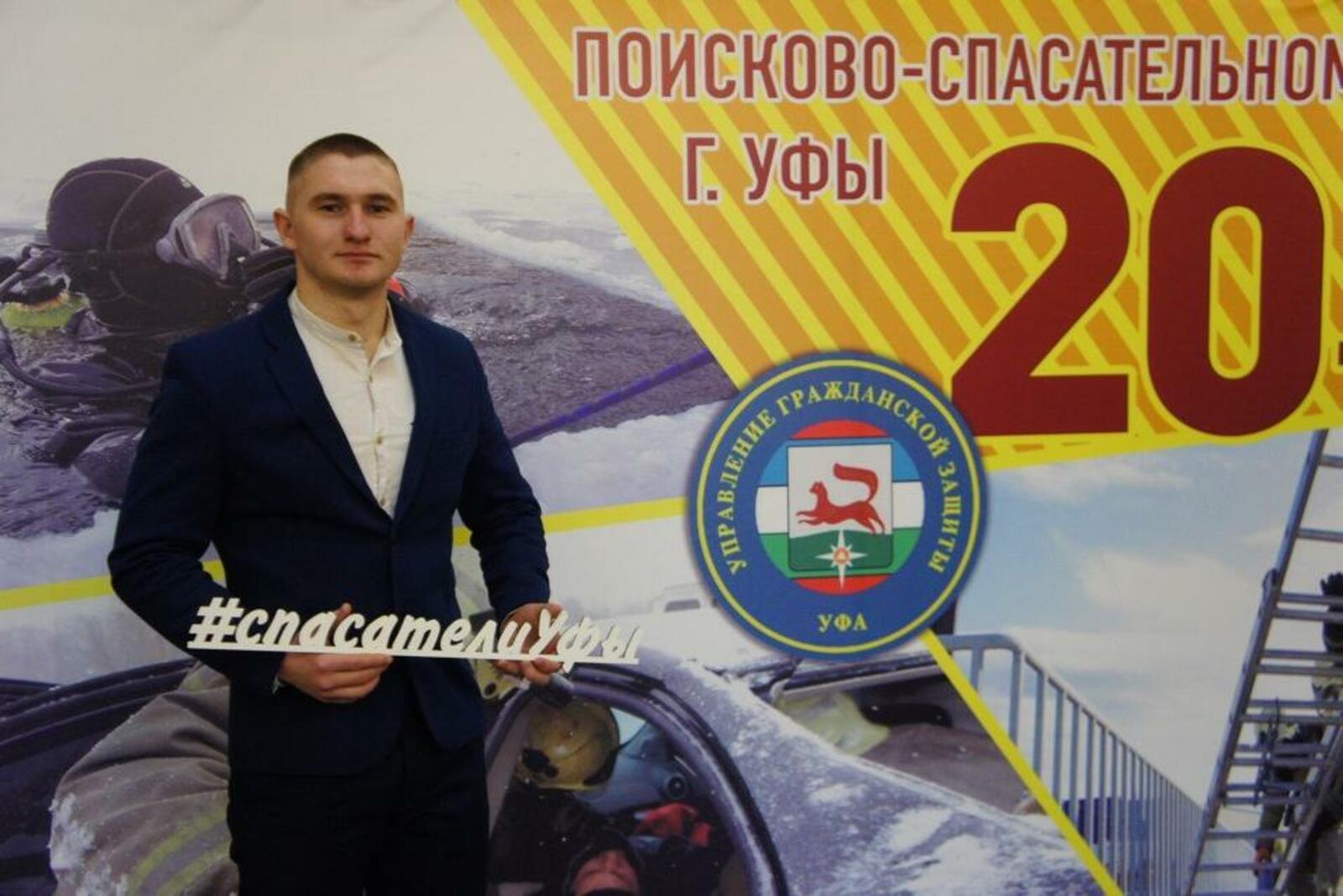УГЗ по Уфе