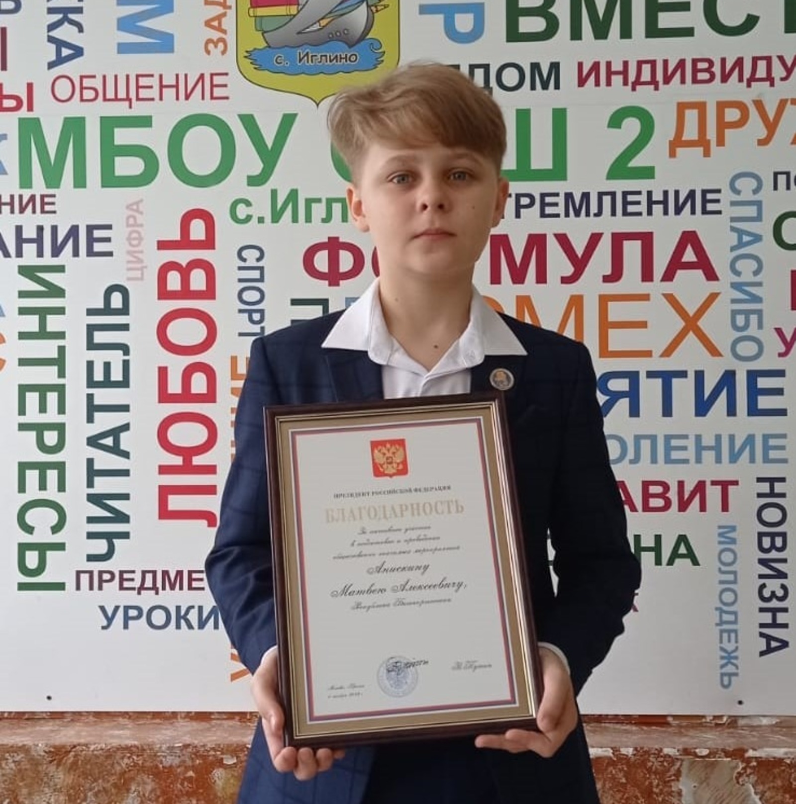 пресс-служба минобразования РБ