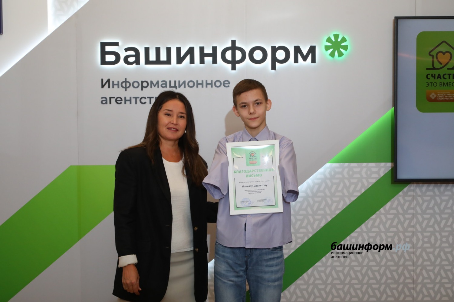 ИА «Башинформ»