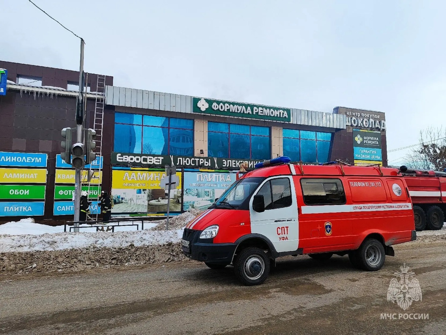 пресс-служба ГУ МЧС России по РБ мессенджер МАХ