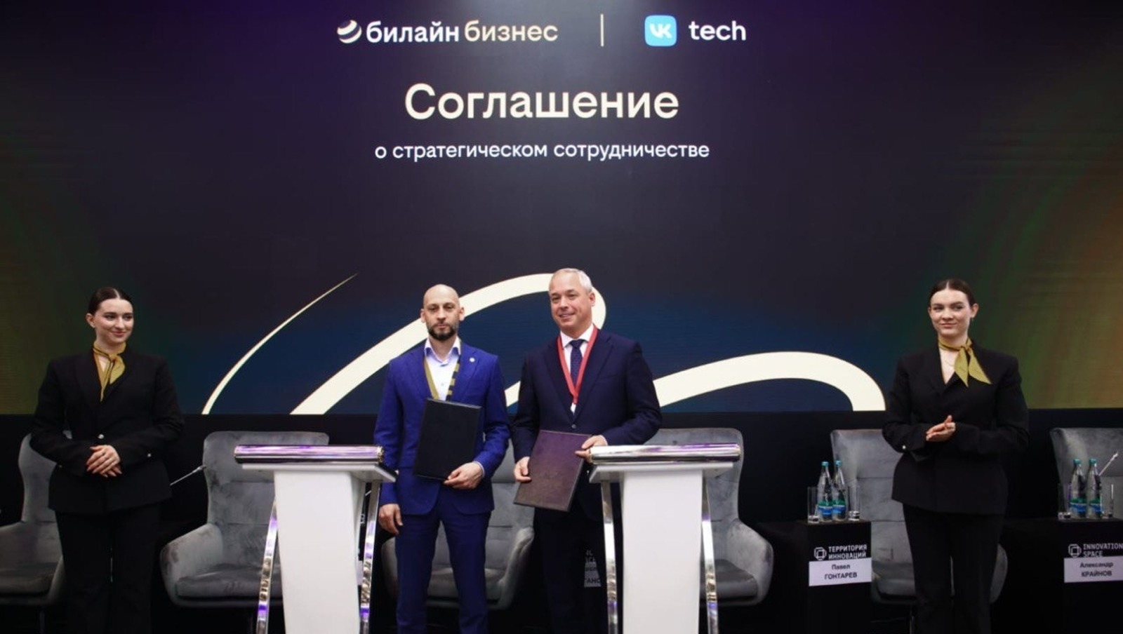пресс-служба билайна