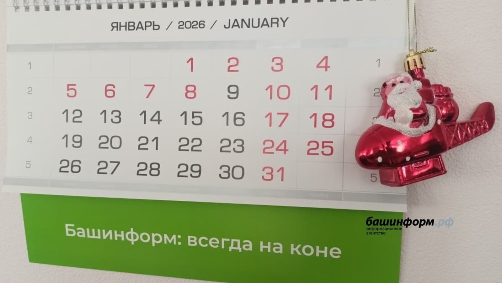 «Башинформ» мәғлүмәт агентлығы / архив