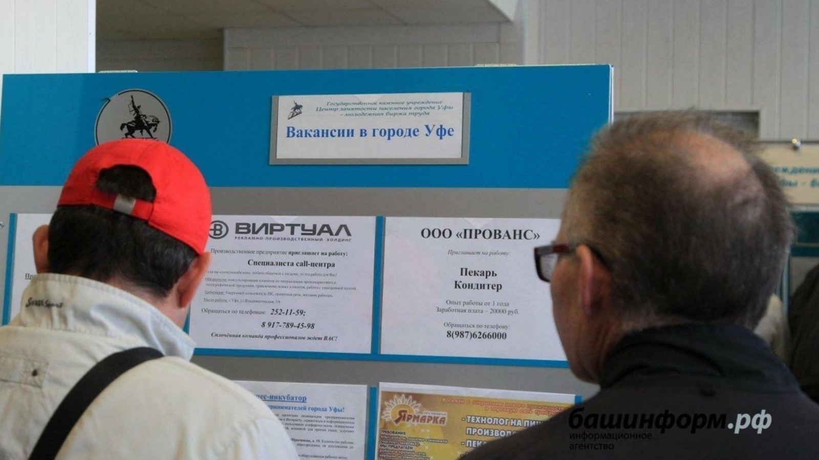 архив «Башинформ»