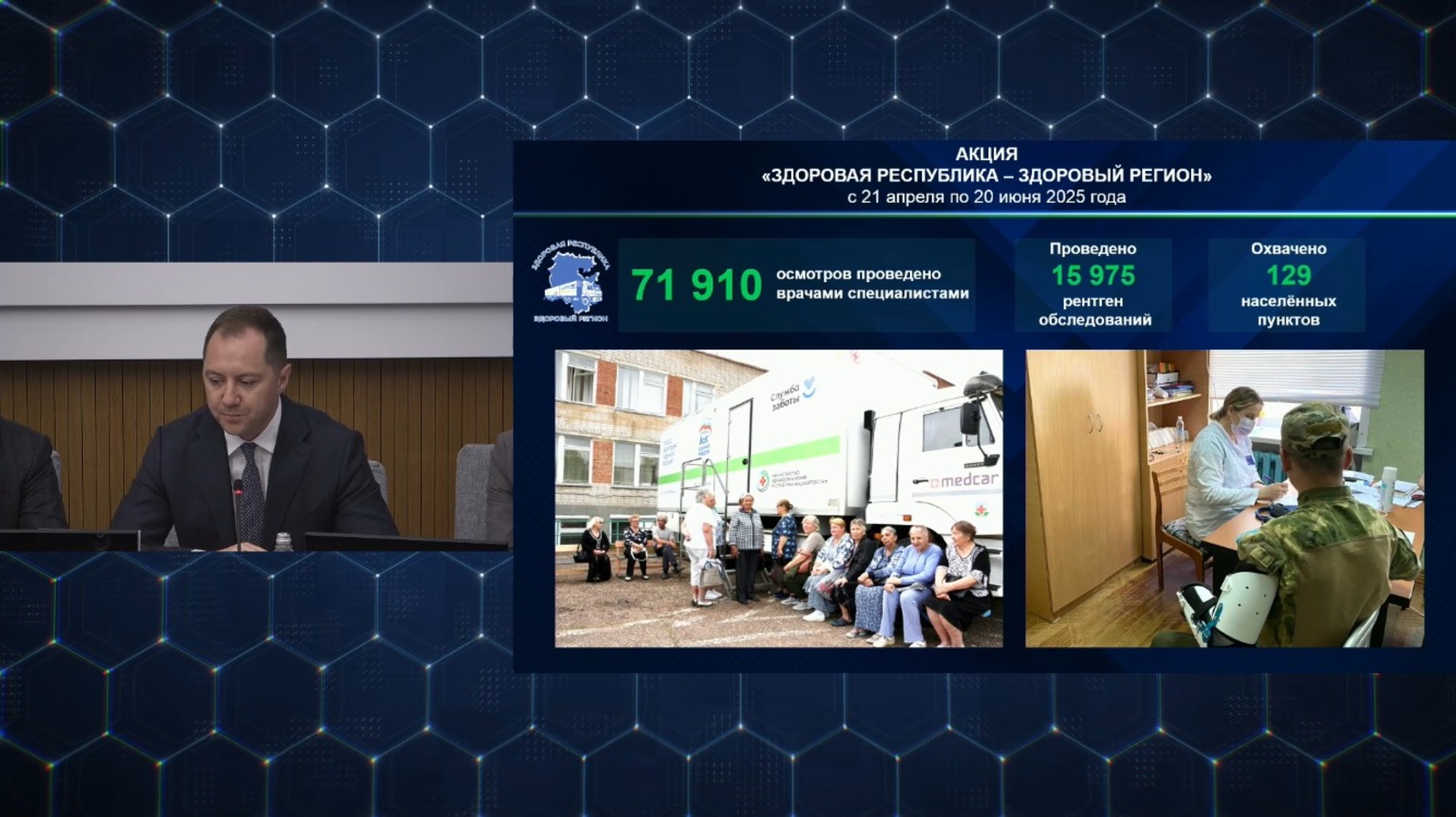 скриншот трансляции оперативного совещания правительства РБ