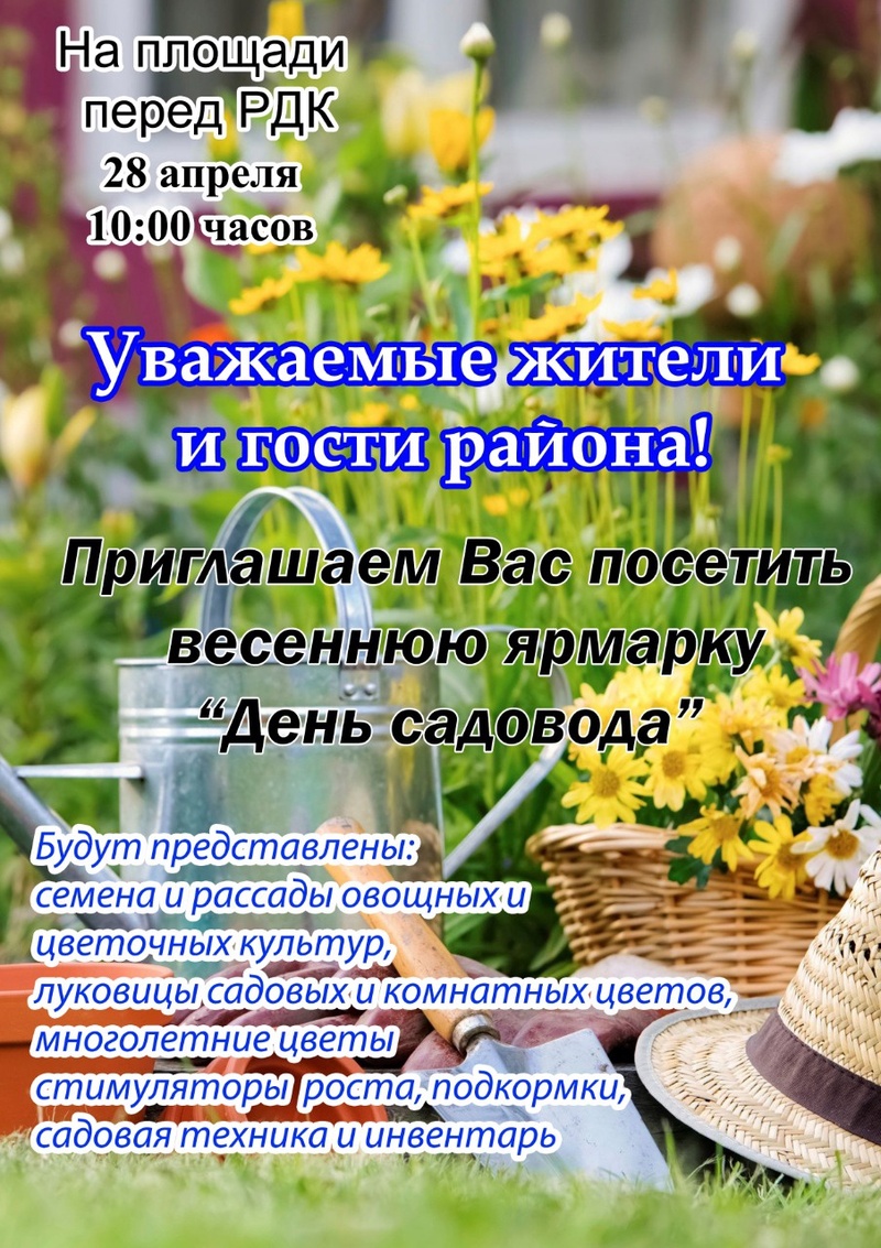 Жителей Кигинского района приглашают на весеннюю ярмарку