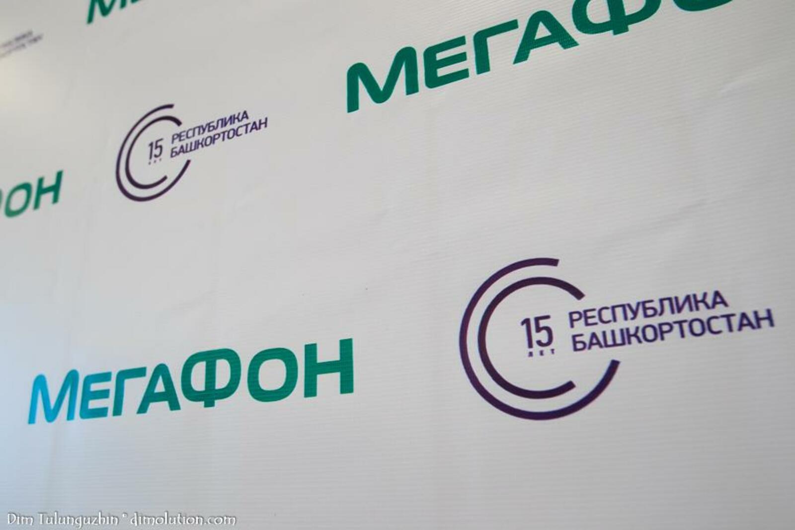 МегаФон