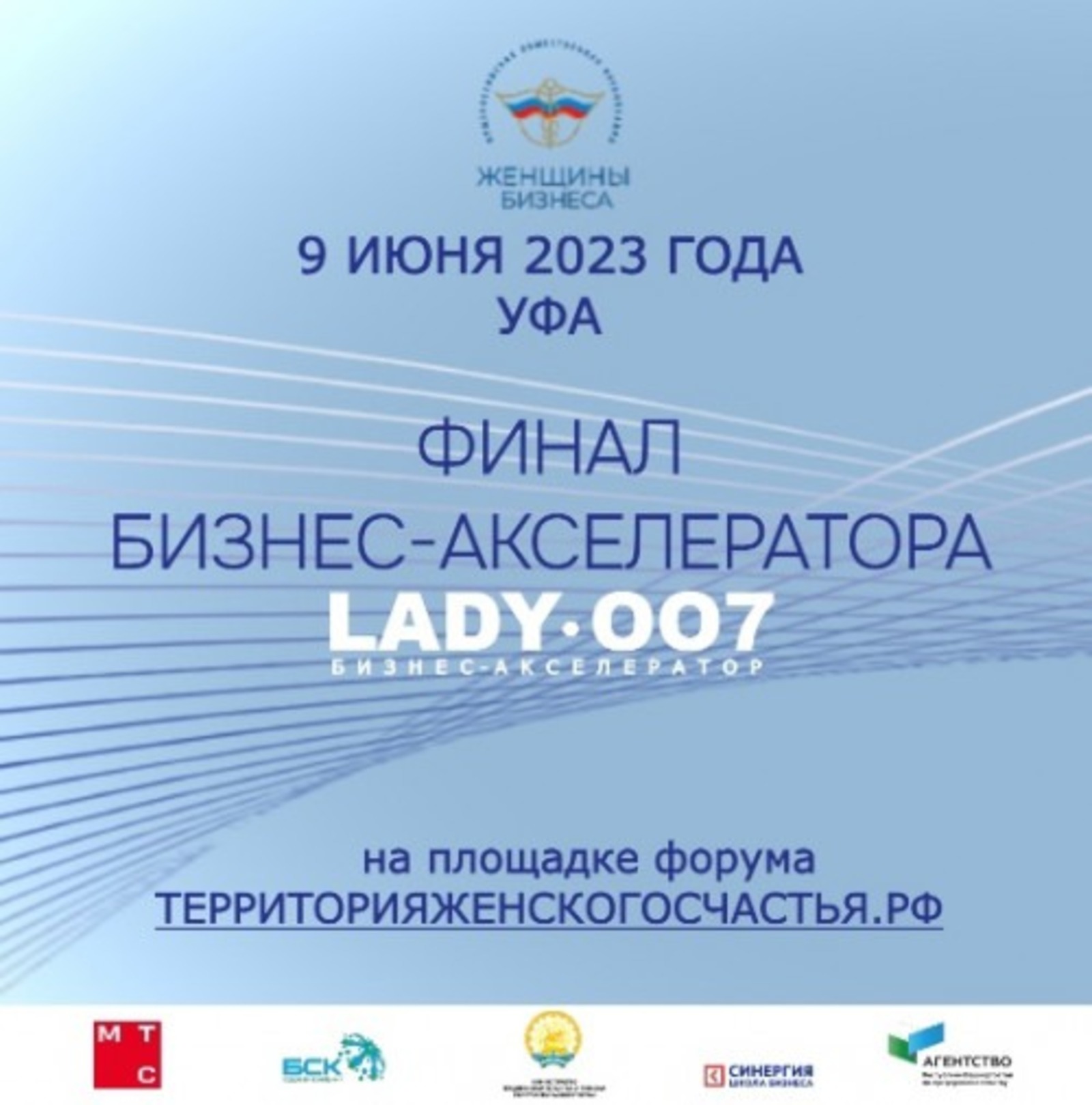 правительство Башкирии