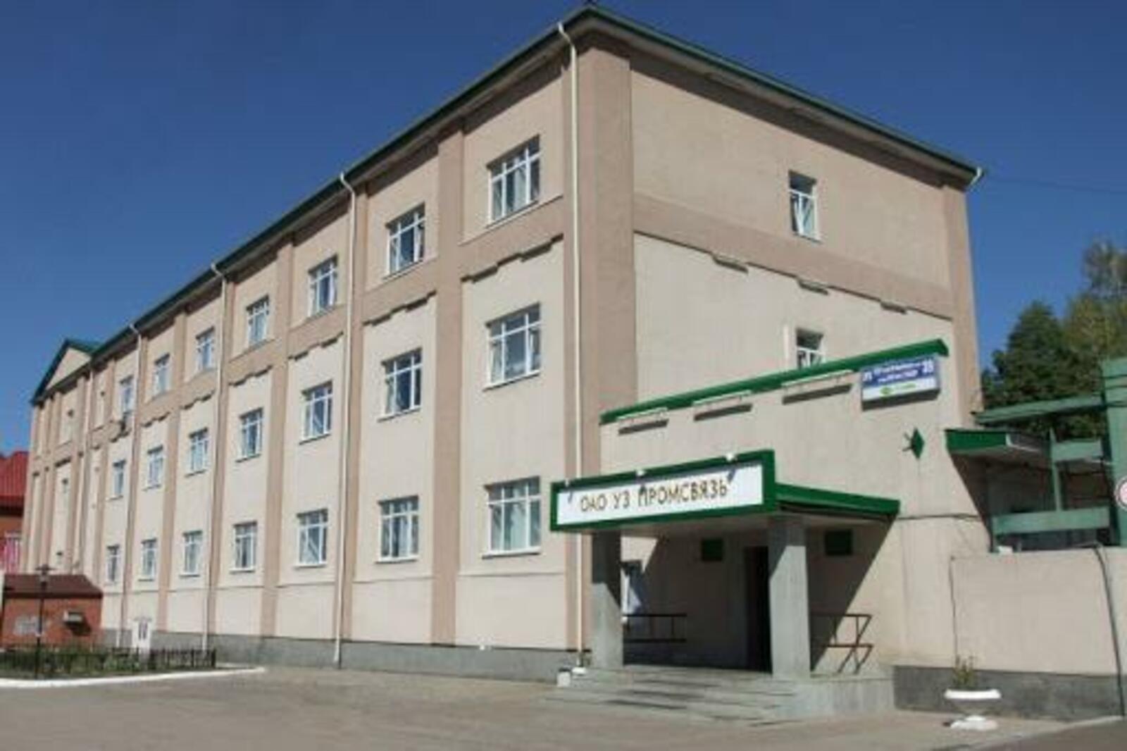Уфимский завод «Промсвязь»