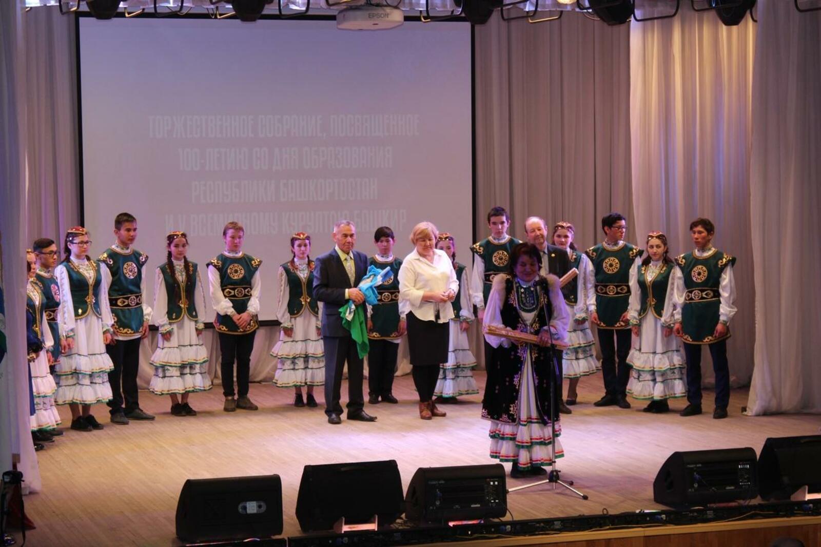 Всемирный курултай башкир