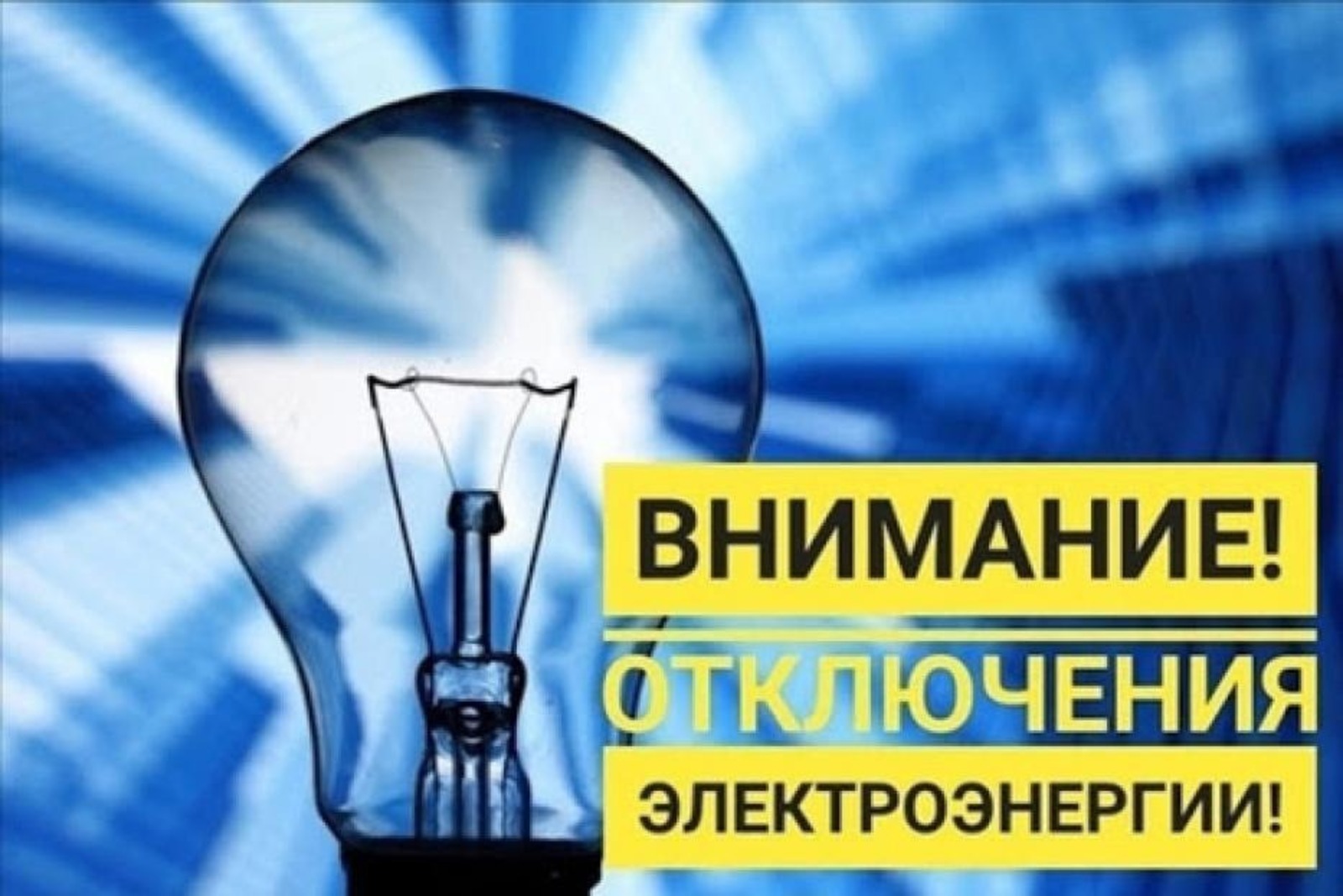 telegram-канал администрации Кировского района Уфы
