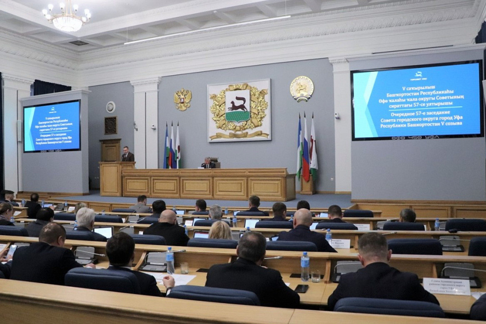 администрация Уфы администрация Уфы